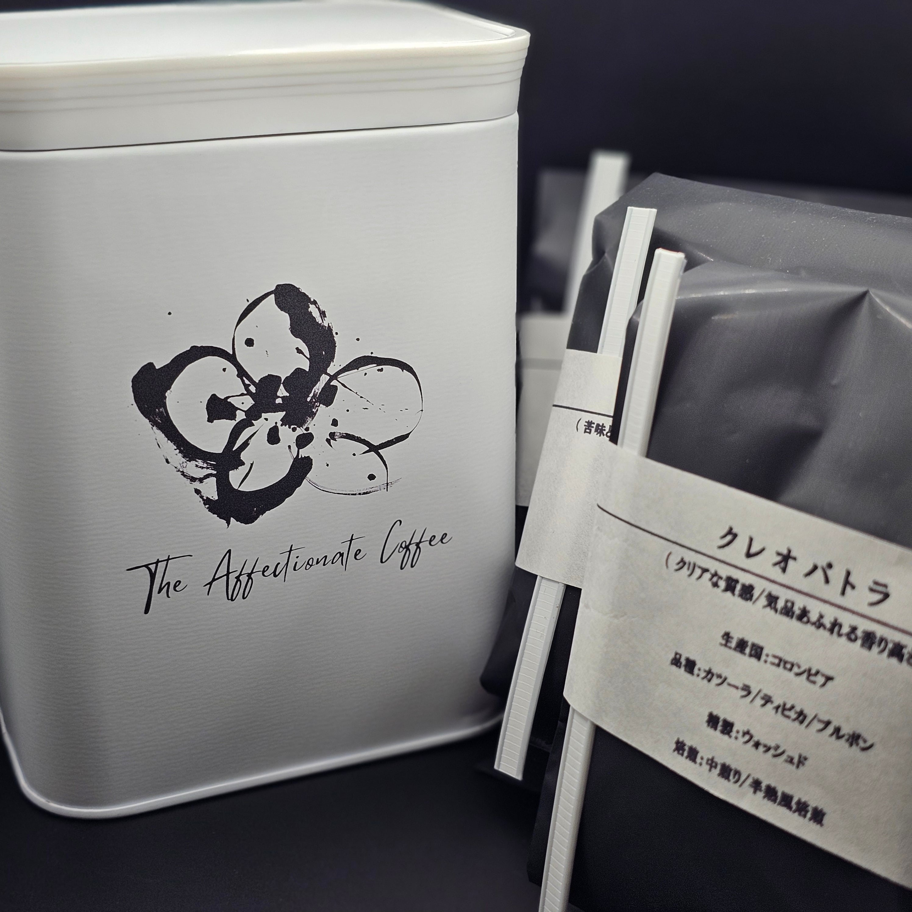 初回特典付き】学んで楽しむ珈琲豆サブスク | 自家焙煎アフェクショ