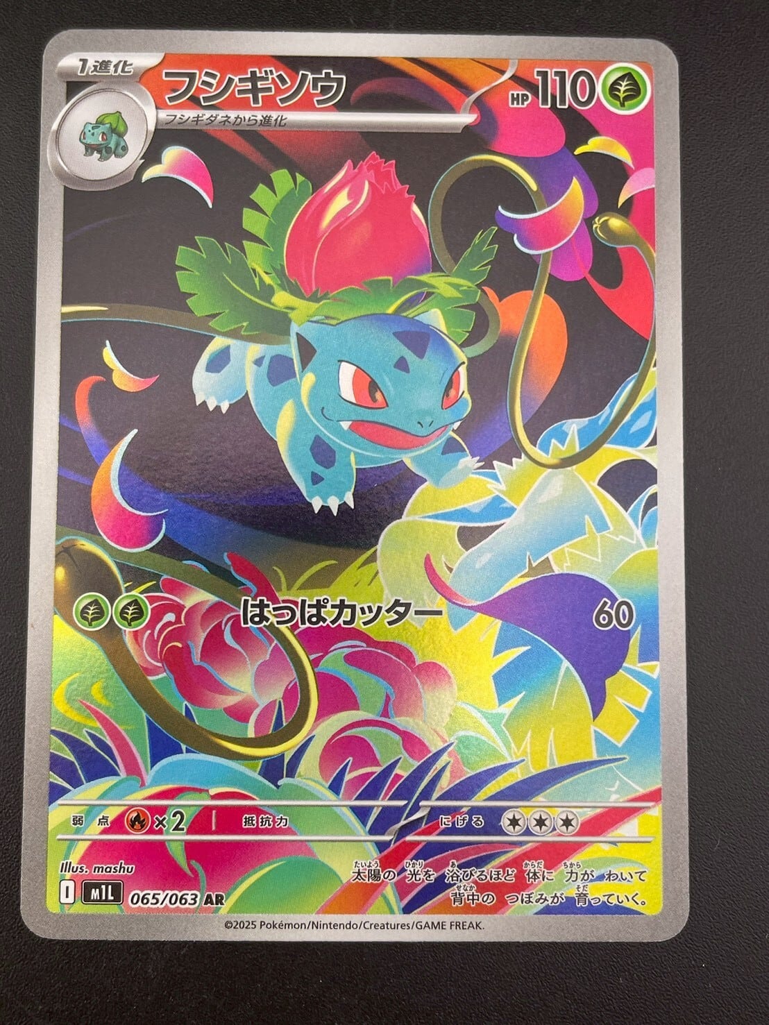 中古品】ムクJ M5 117/081 SAR MEGAシリーズ 拡張パック アビスアイ