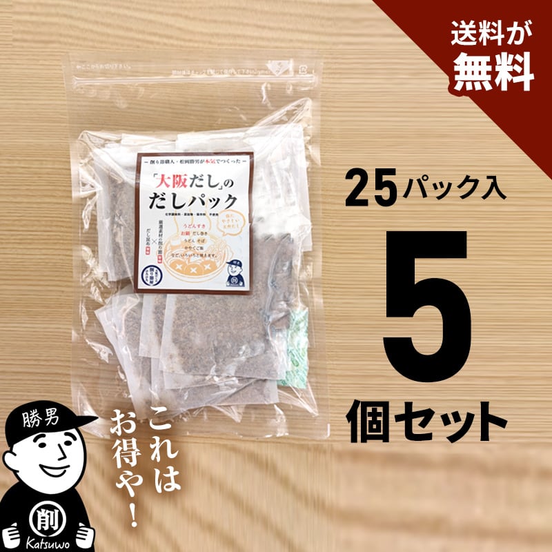 ODASHI 無添加 だしパックセット（7パック入×2）だし昆布7枚×2付き