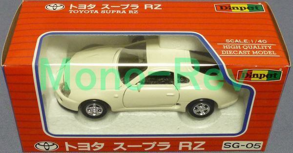 ダイヤペットSG-05 トヨタ スープラ アイボリー白 JZA80 | 絶版