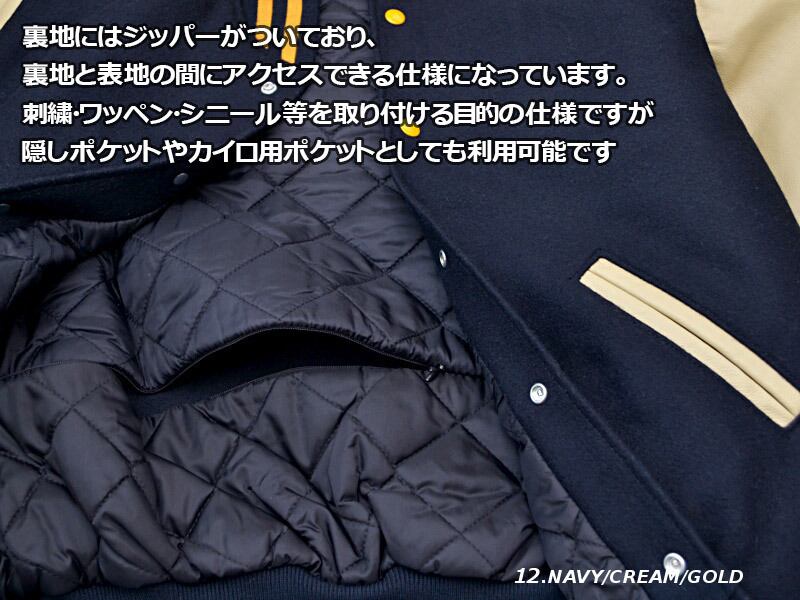 HOLLOWAY レザー/メルトン スタジャン 34色展開 ［VARSITY