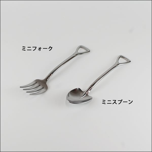 Shovel spoon シャベルスプーン ミニスプーン ミニフォーク スコップ型