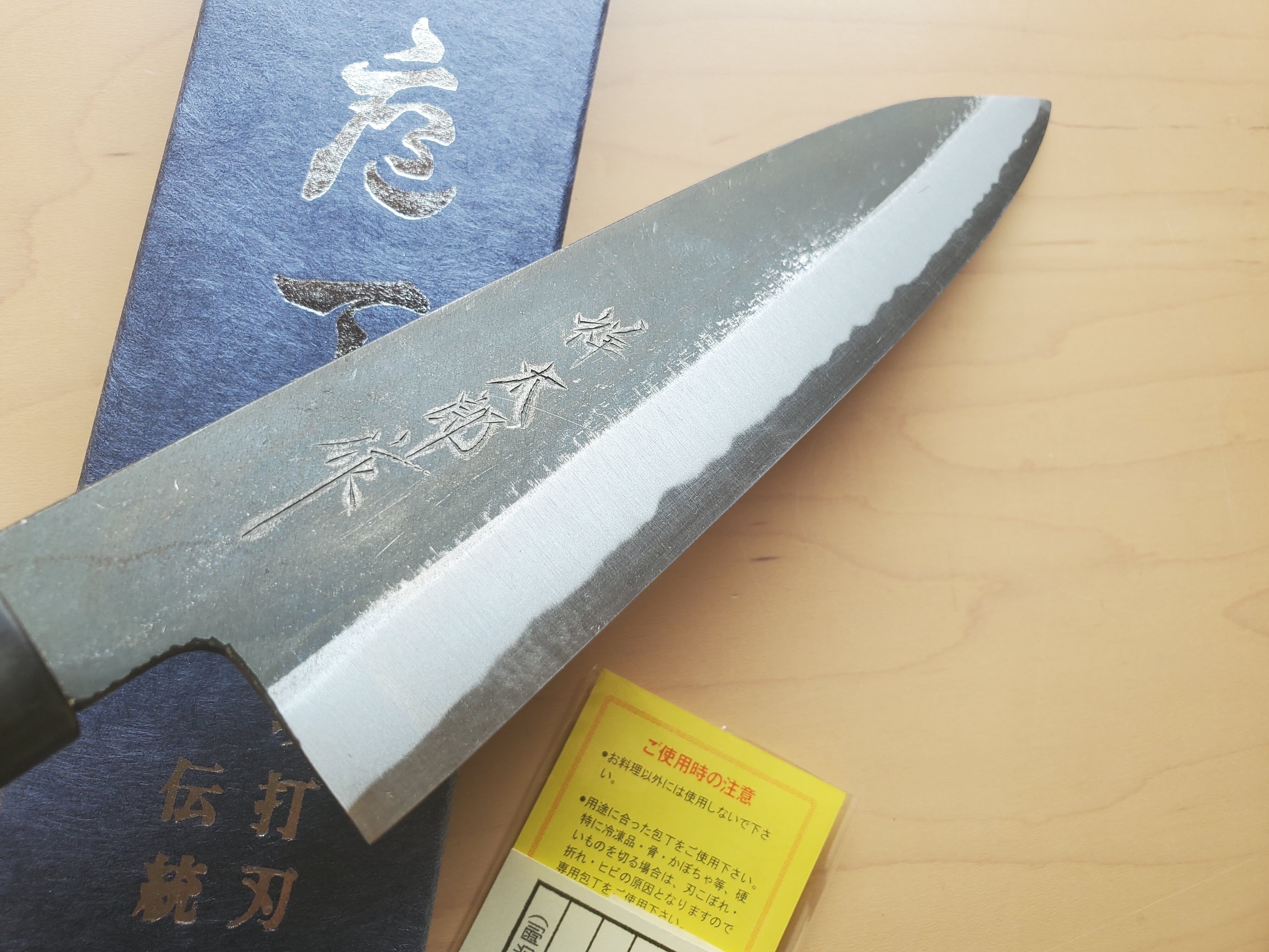 鍛冶 山塚刃物（銘 祥太郎作）】切付け型 黒打ち和牛刀 白2 210