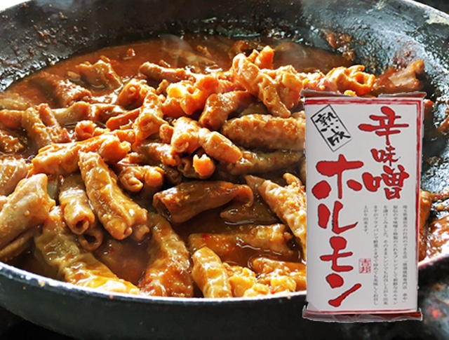 国産豚腸使用柔らかい【辛味噌漬けホルモン】　有名串焼専門店串やきっぽうの味をおウチで味わえる