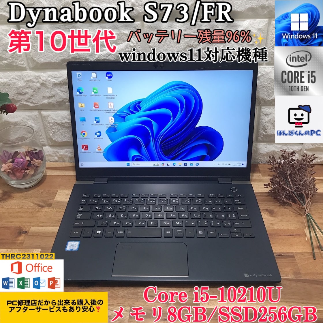 Dynabook G83/DP✨i5第8世代✨メモリ16GB✨SSD256GB | Pay ID