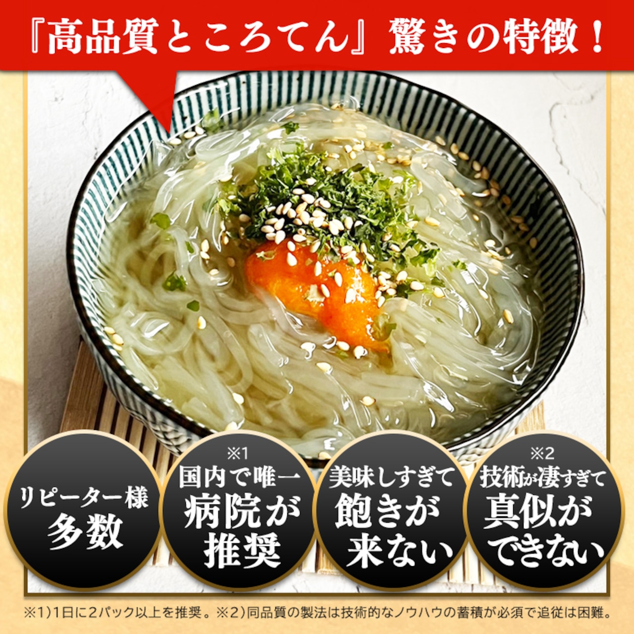 高品質ところてん【１カ月間隔定期便】【送料無料】鹿児島伝統製法×柚みつ（平面タイプ）｜無添加130g×20セット（40個） - 4