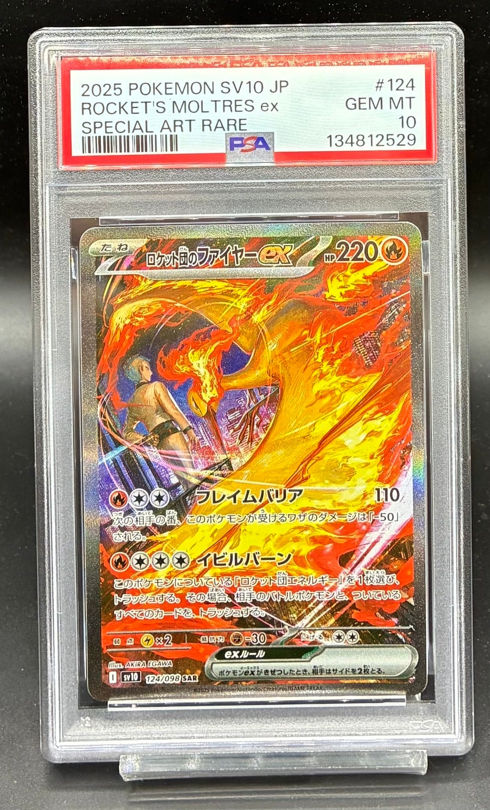 PSA10 ロケット団のファイヤーex【SAR】{124/098} | ワンピース