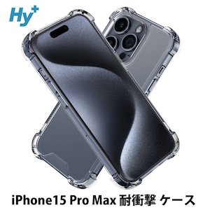 Hy+ iPhone15 Pro Max 耐衝撃 ハイブリッド ケース カバー ストラップホール 米軍MIL規格 クリア 衝撃吸収ポケット内蔵 TPU PC 透明クリア