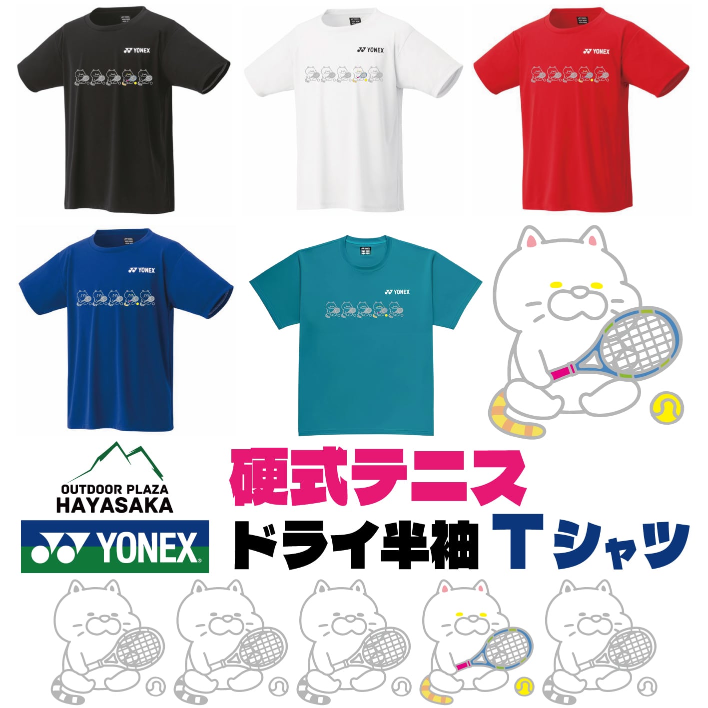 YONEX(ヨネックス) ドライ Tシャツ 硬式テニス【ラインデザイン】【トラねこ ひとやすみ】【16500】【LINE-34】【送料無料】