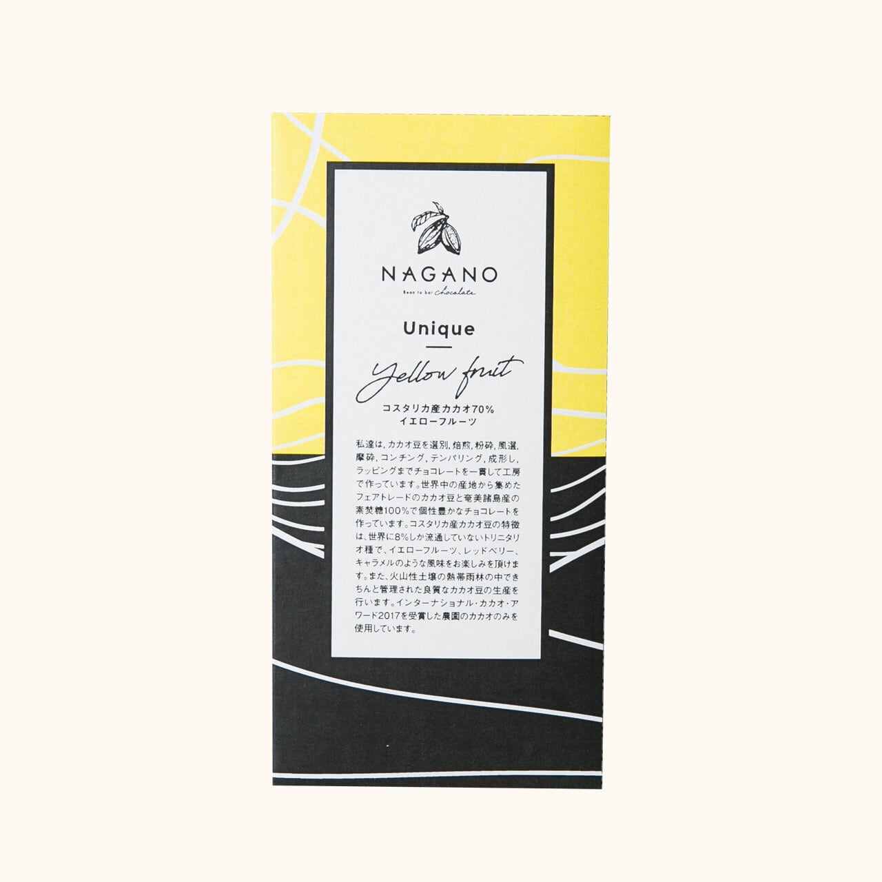 Bean to bar chocolate NAGANO】Unique イエローフルーツ