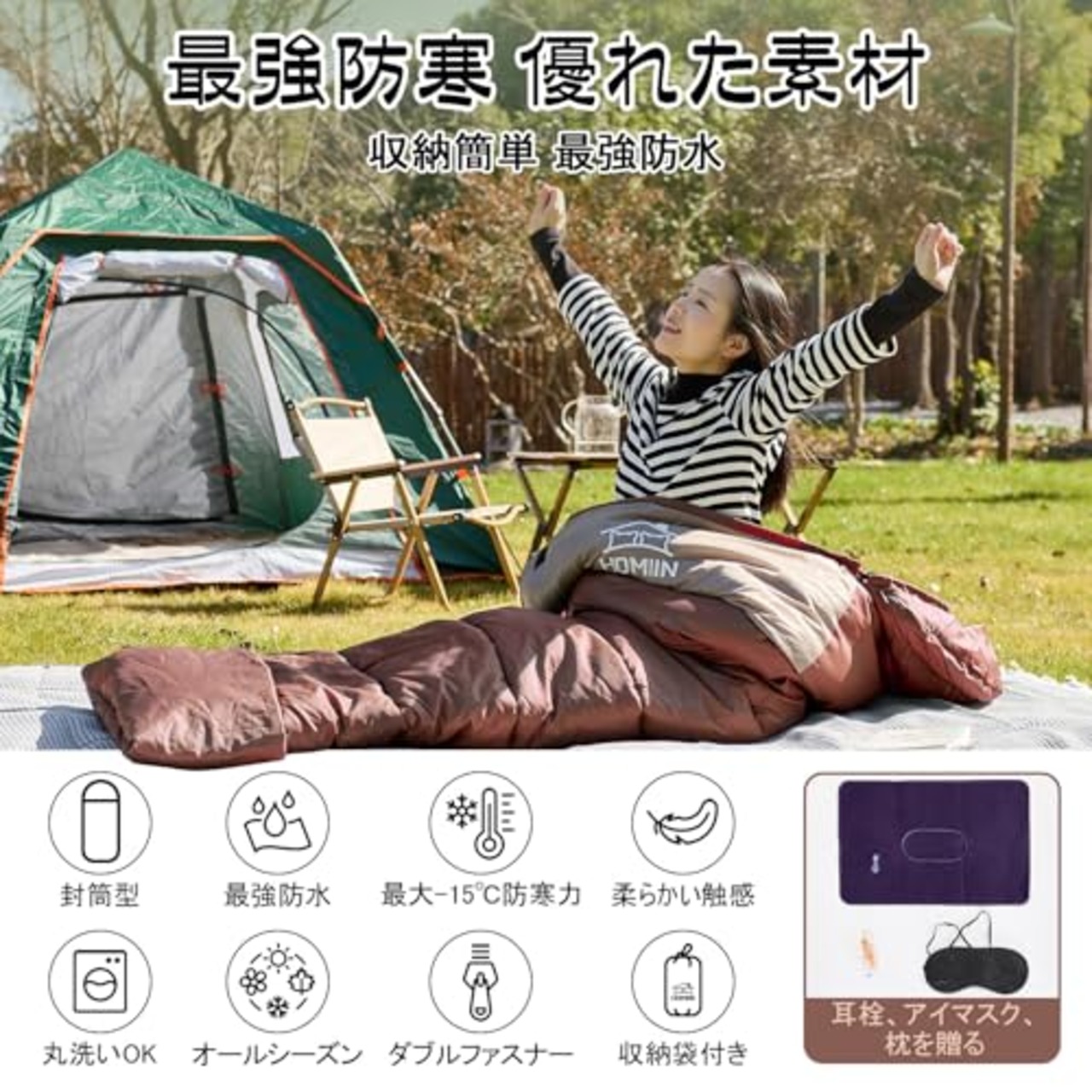 寝袋 シュラフ 冬用 夏用 封筒型 Homiin【足元に二重保温】オールシーズン 枕付き 軽量 コンパクト 1.8Kg 1.4Kg 1.0Kg 簡単収納 保温 防水 快適温度-5℃-25℃ キャンプ 登山 アウトドア 車中泊 防災用 丸洗い可能 春用 秋用 収納袋付き (ブラウン, 1.8kg)