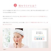 ももぷり 潤いバリア乳液 150ml