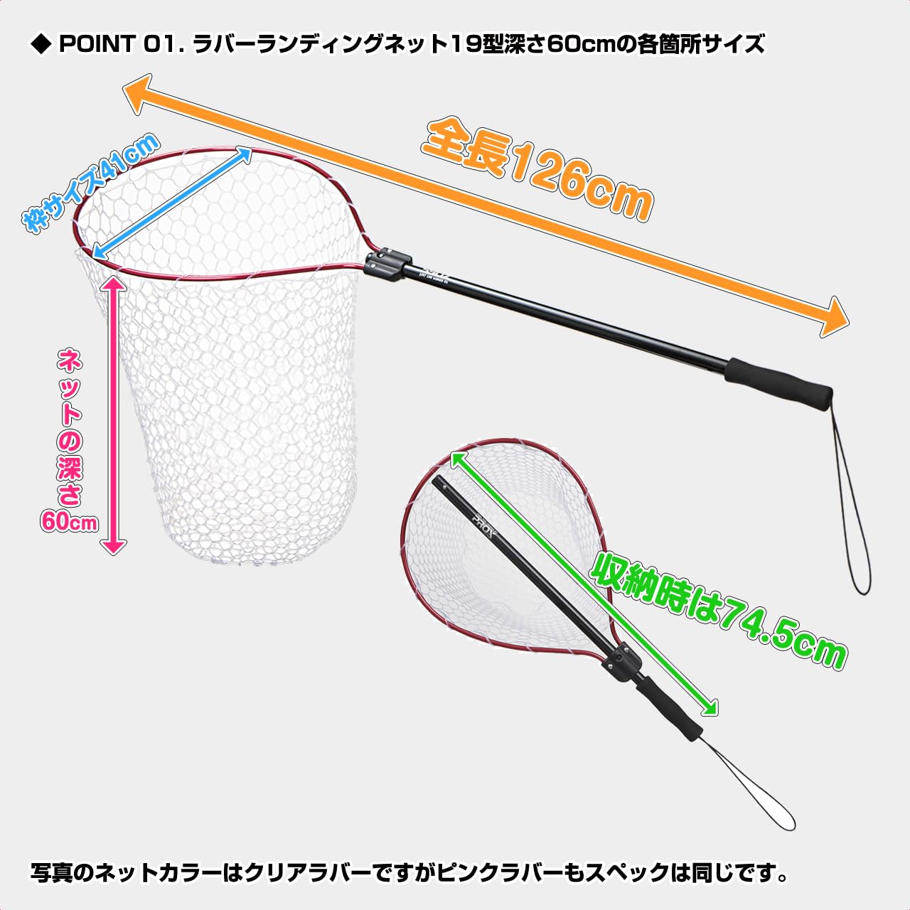 魚に優しいラバーネット/軽量・丈夫なアルミシャフト】フィッシング
