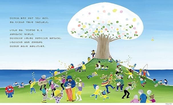 クララとそうぞうのき | steAm ONLINE SHOP