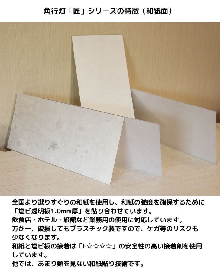 KAD300-032 角行灯「匠」 M300 楮和紙/無地/4面縦格子組子入り KAD300-032 角行灯「匠」 M300 楮和紙/無地/4面縦格子組子入り