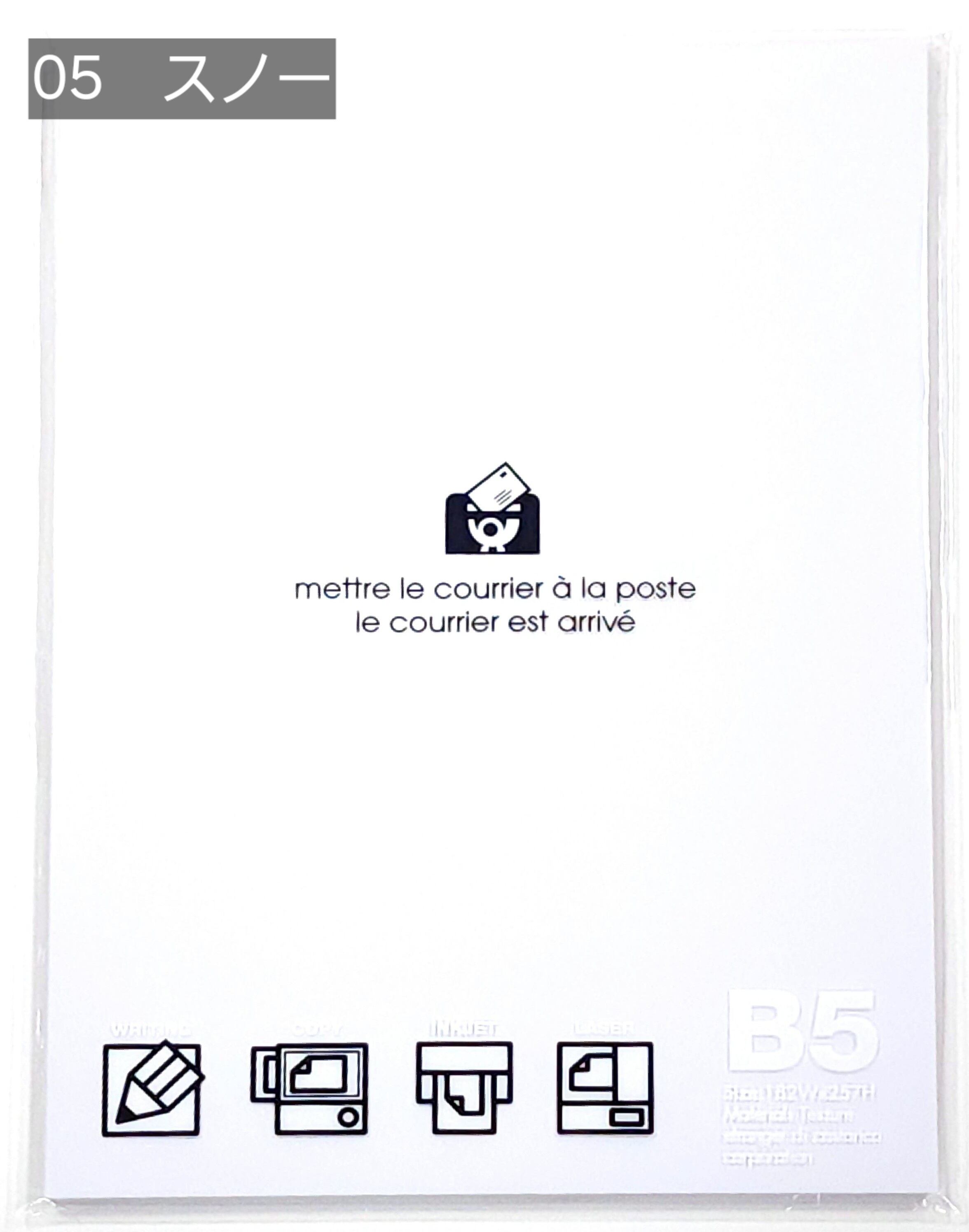 エトランジェ】フリーペーパー B5 ベイシス | Conte' | コンテ