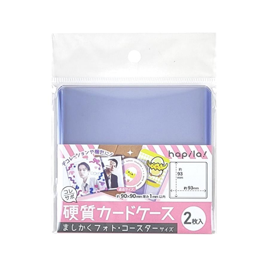 硬質カードケース（A6/A7/B7/B8/スクエア） | 推し活グッズの通販