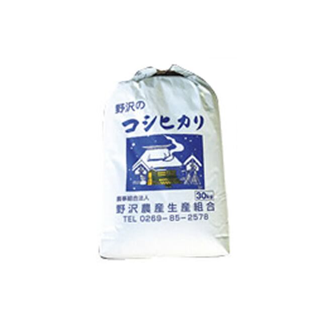 野沢農産】特別栽培米野沢のコシヒカリ白米袋（30kg）　honmamon