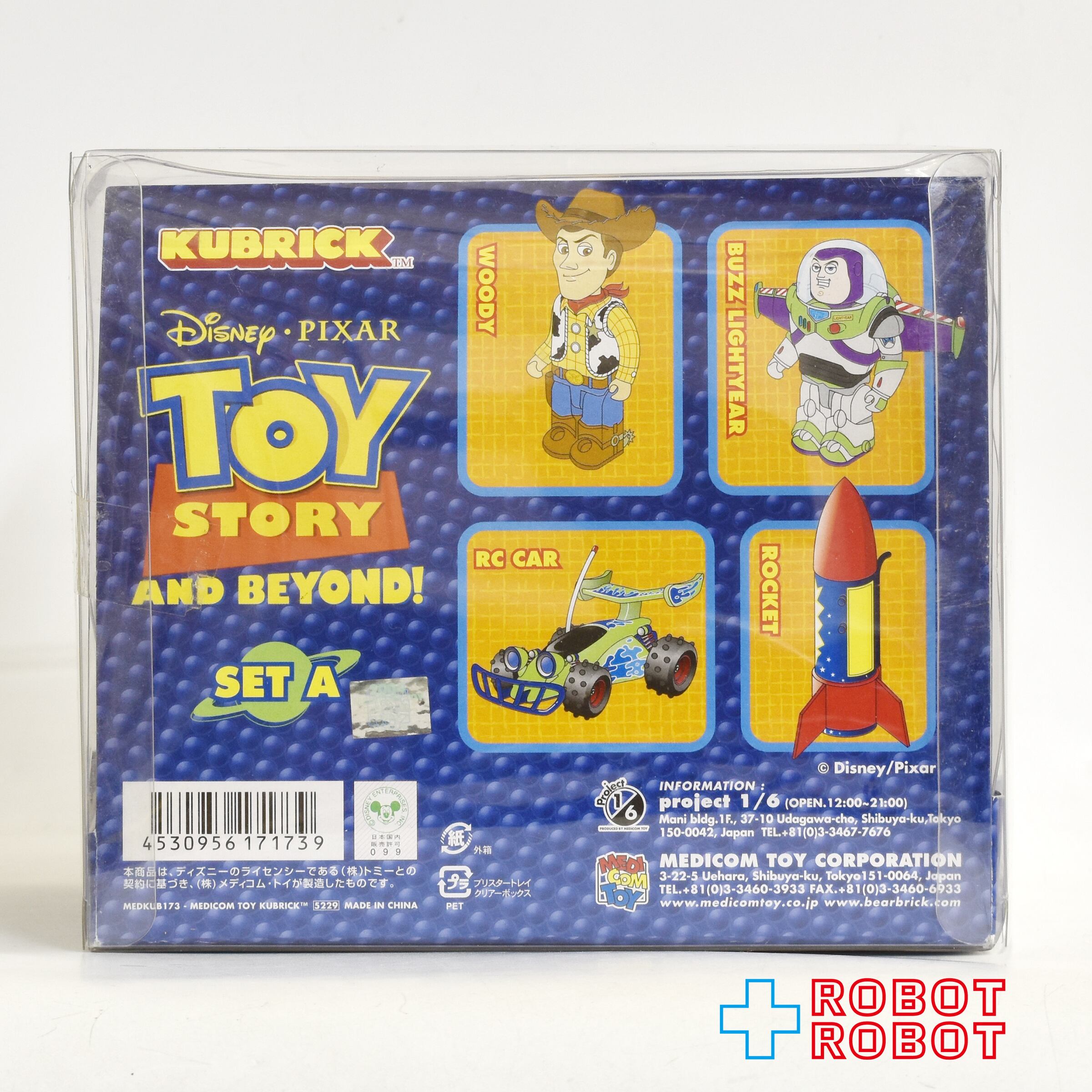 メディコムトイ キューブリック KUBRICK トイ・ストーリー アンド