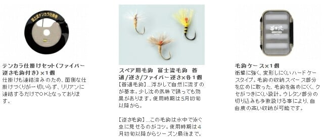 宇崎日新 テンカラ スターターセット 3608 渓流竿 | ebisu3