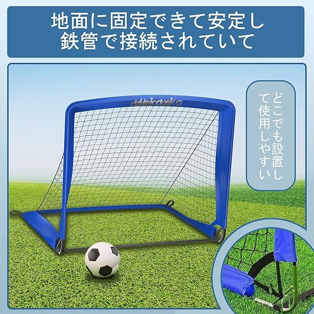 正規品】dakaxka サッカーゴール 折りたたみ ゴール 子供用 サッカー
