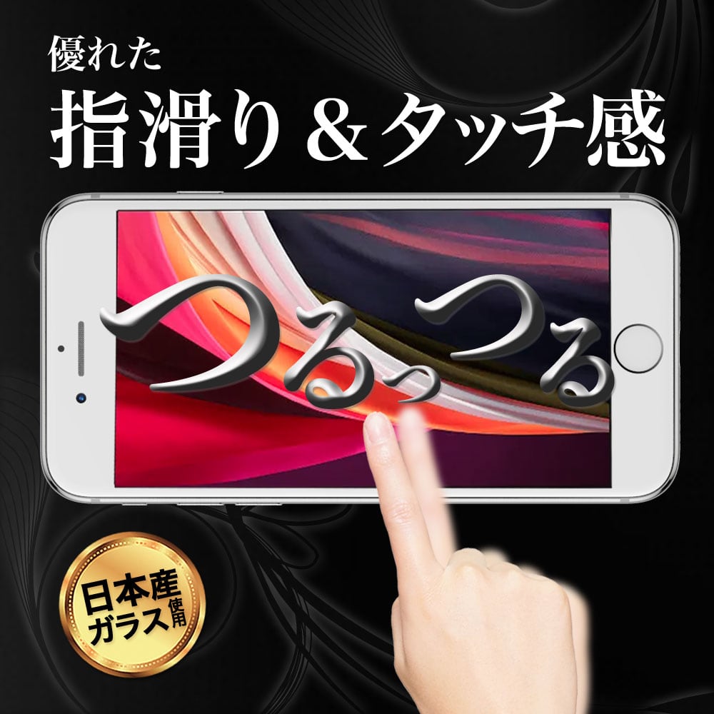 Hy+ iPhone SE3 iPhone SE2 iPhone8 iPhone7 W硬化製法 ガラスフィルム