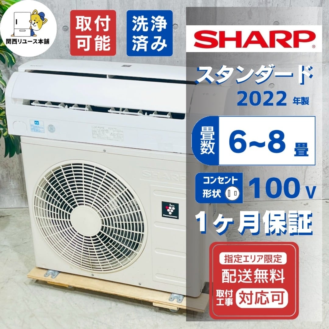 中古エアコンを探すなら関西エアコン本舗【ネット＆実店舗】