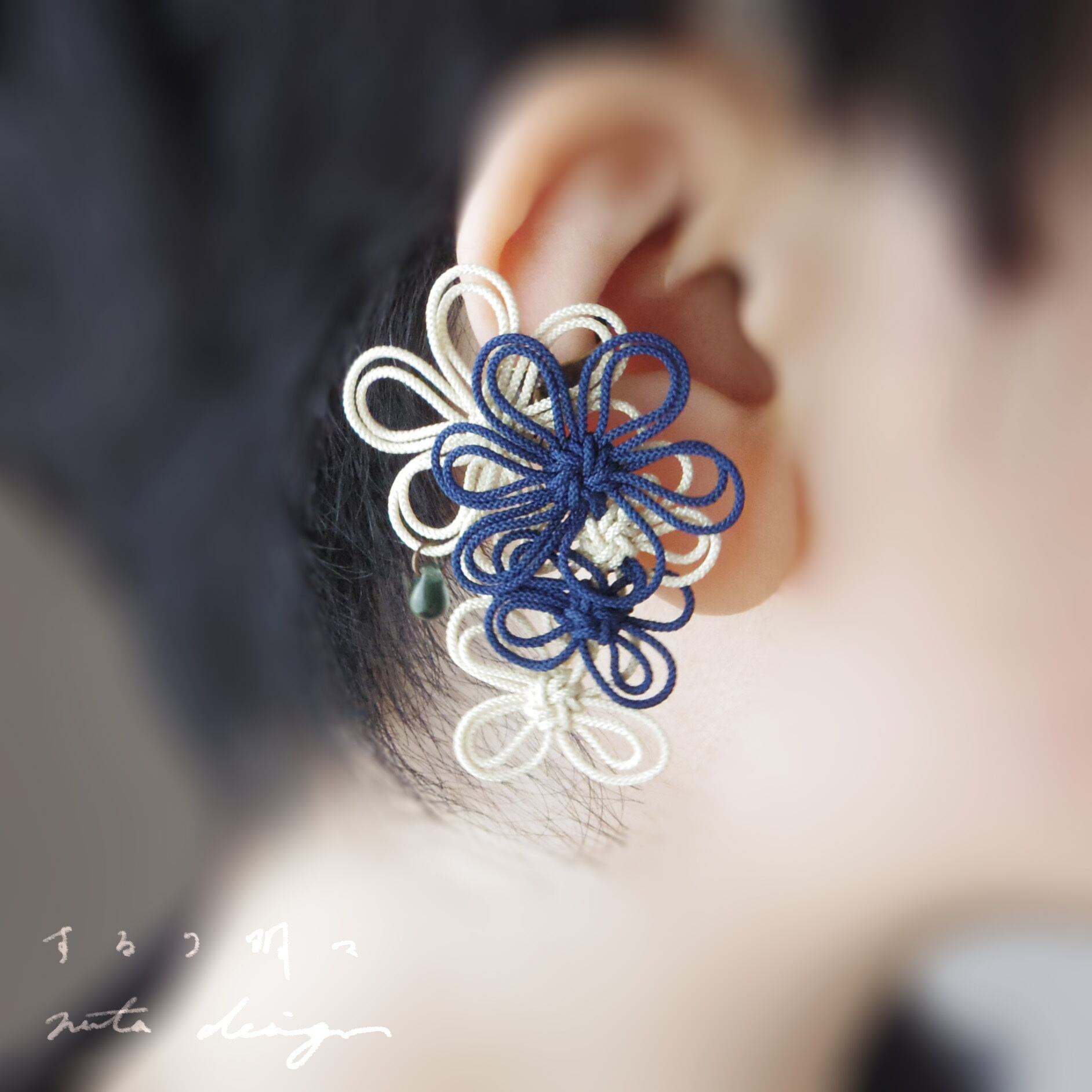 かたっぽイヤーカフ「するり明々」(濃青×アイボリー)