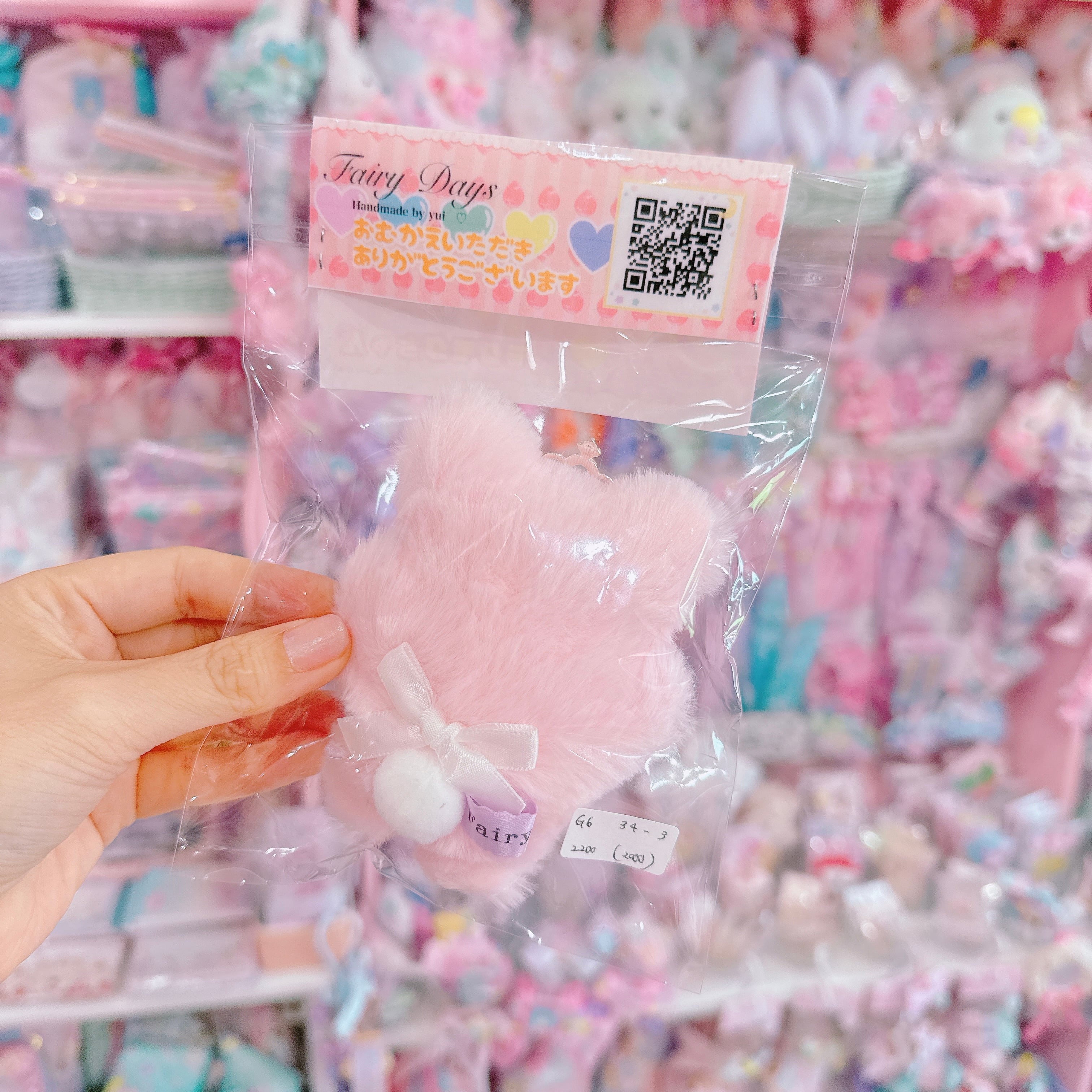 【G6】34-3プリンセスモグモグちゃんぬいぐるみ