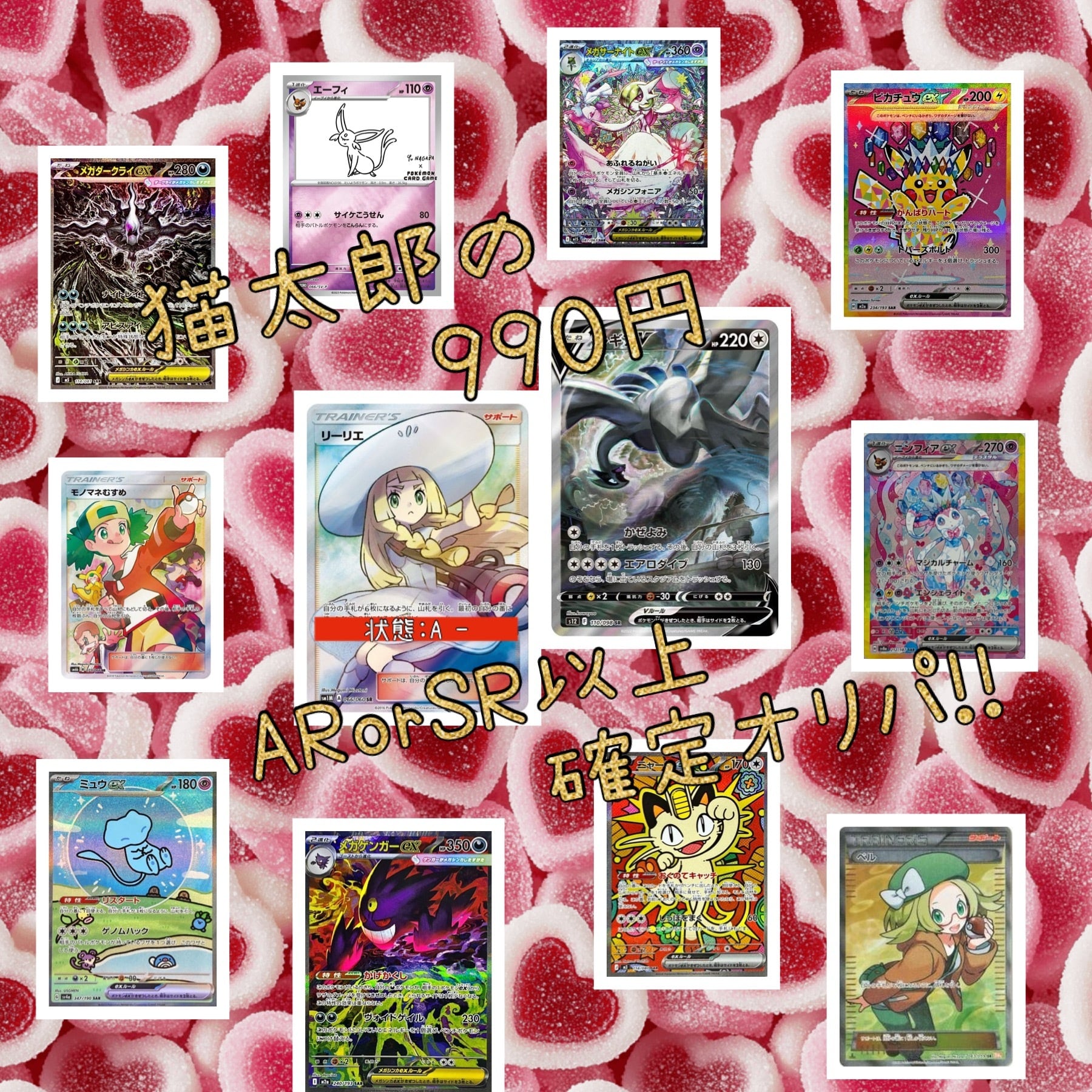 ALL ITEM | ポケモンカード・ワンピースカード専門店 猫太郎のお店