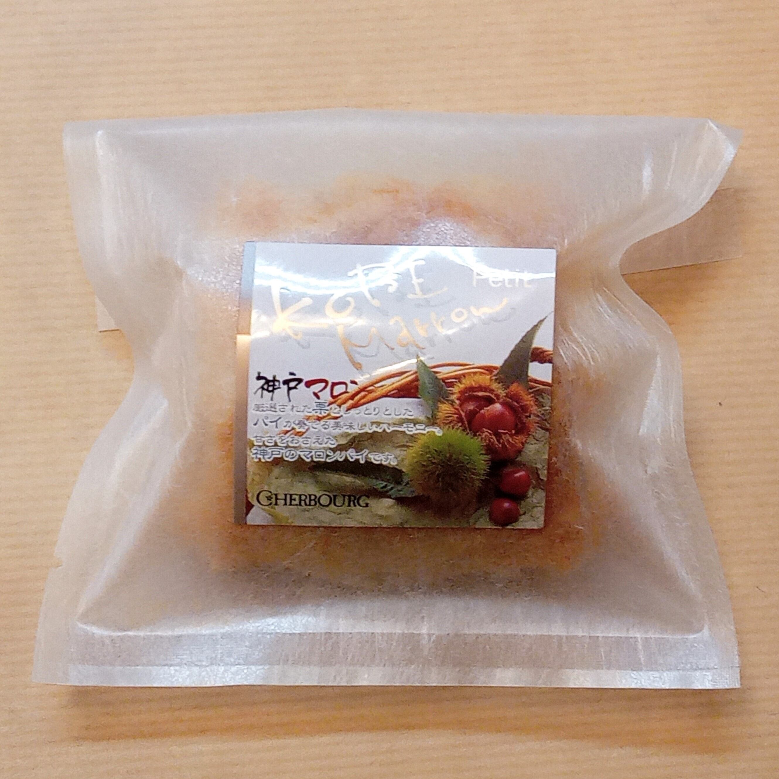 ミニ神戸マロン | 神戸土産に-神戸マロン・シェルブール通販