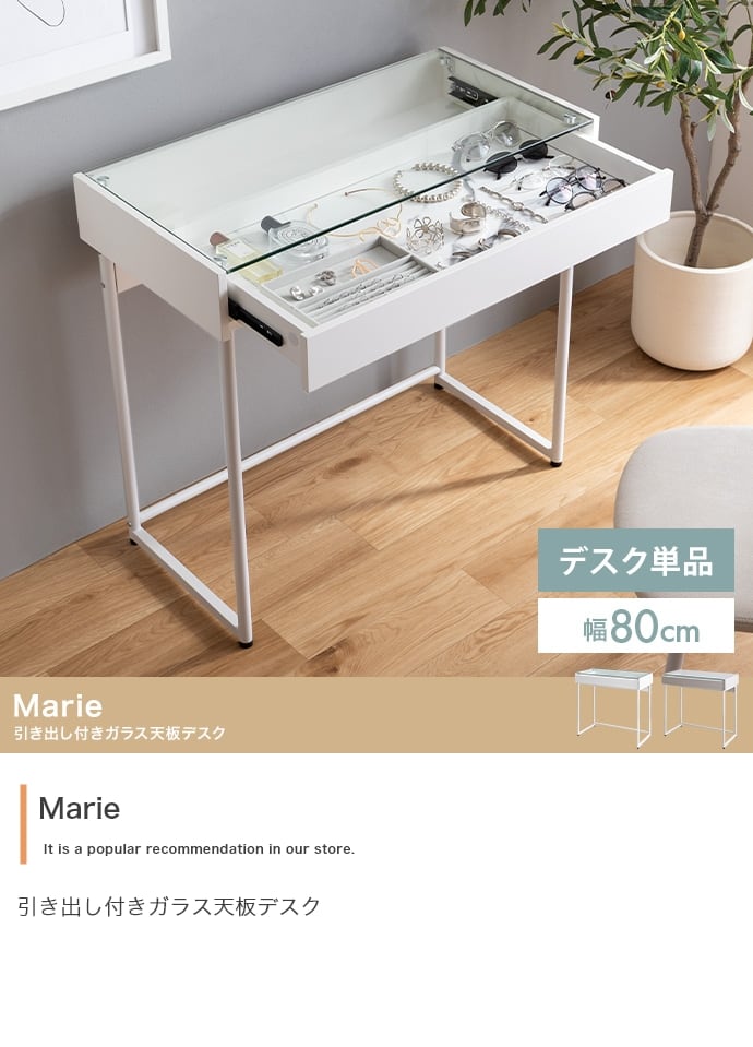 デスク 幅80cm 引き出し付きガラス天板デスク 単品
