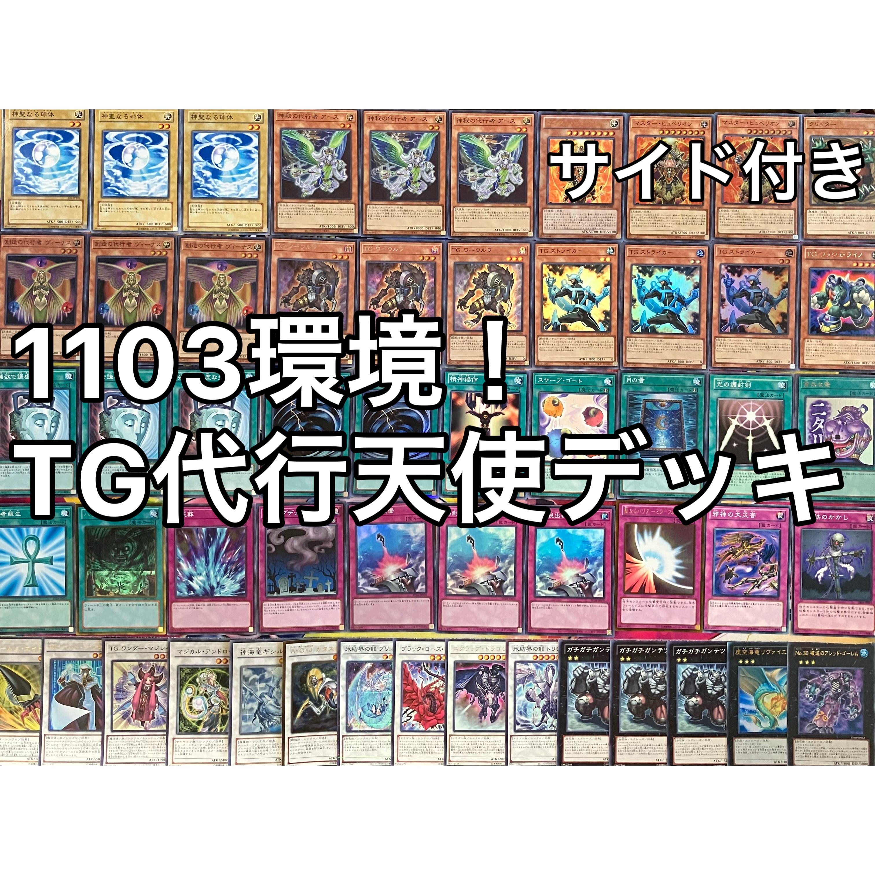 召喚獣 デッキ 遊戯王 Invoked deck | PAY ID