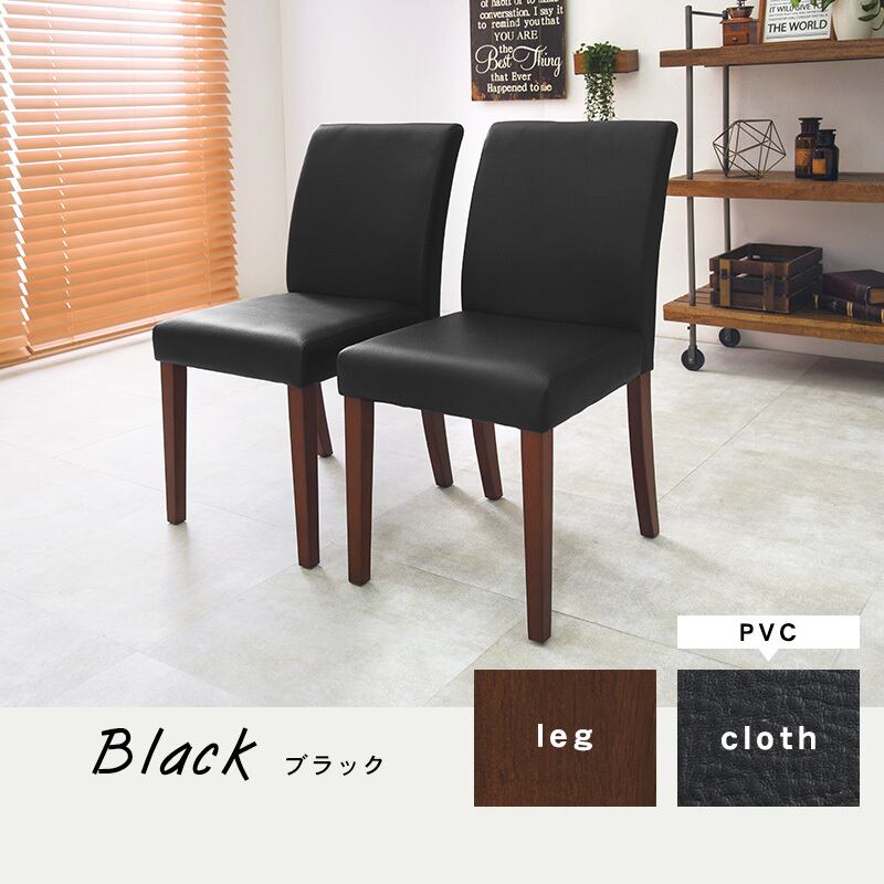 【組立式】ダイニングチェア 2脚セット ナチュラルモダン イス 椅子 天然木 6色展開 幅43cm