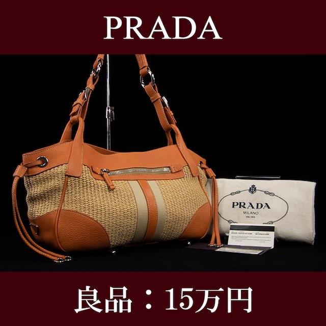 【全額返金保証・送料無料・良品】PRADA・プラダ・ショルダーバッグ(人気・高級・レア・珍しい・ベージュ・オレンジ・鞄・バック・E200)