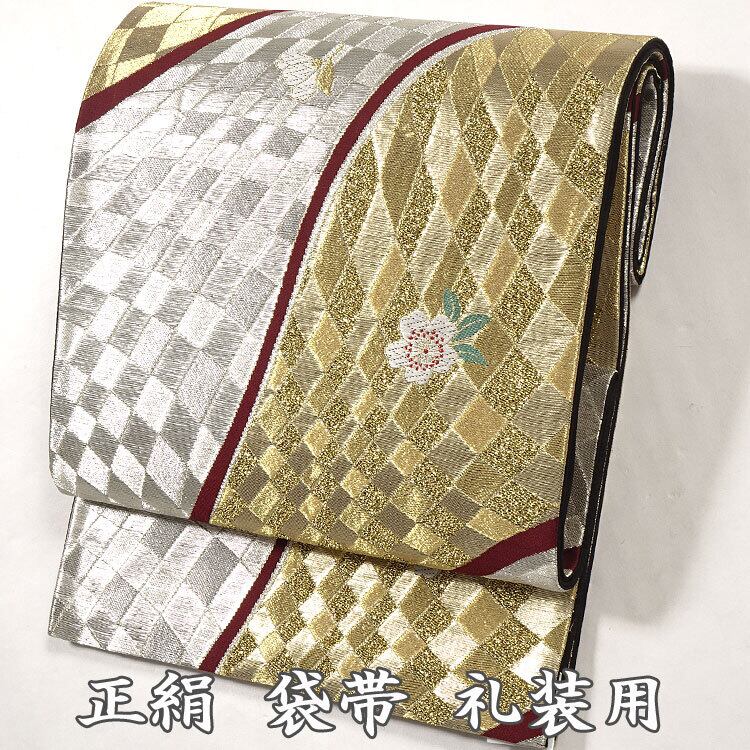 袋帯　波柄　正絹　刺繍　大正ロマン　成人式 振袖　お茶会 袋帯 波柄 正絹 刺繍 大正ロマン 成人式 振袖 お茶会