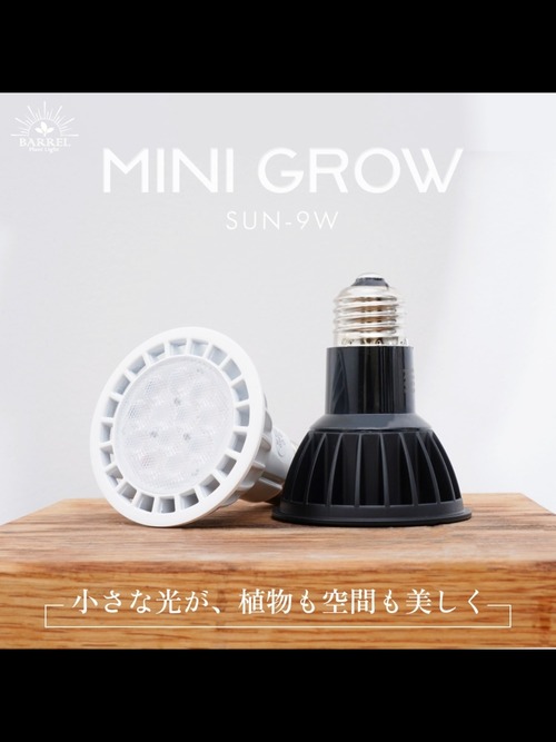 MINI GROW SUN-9W