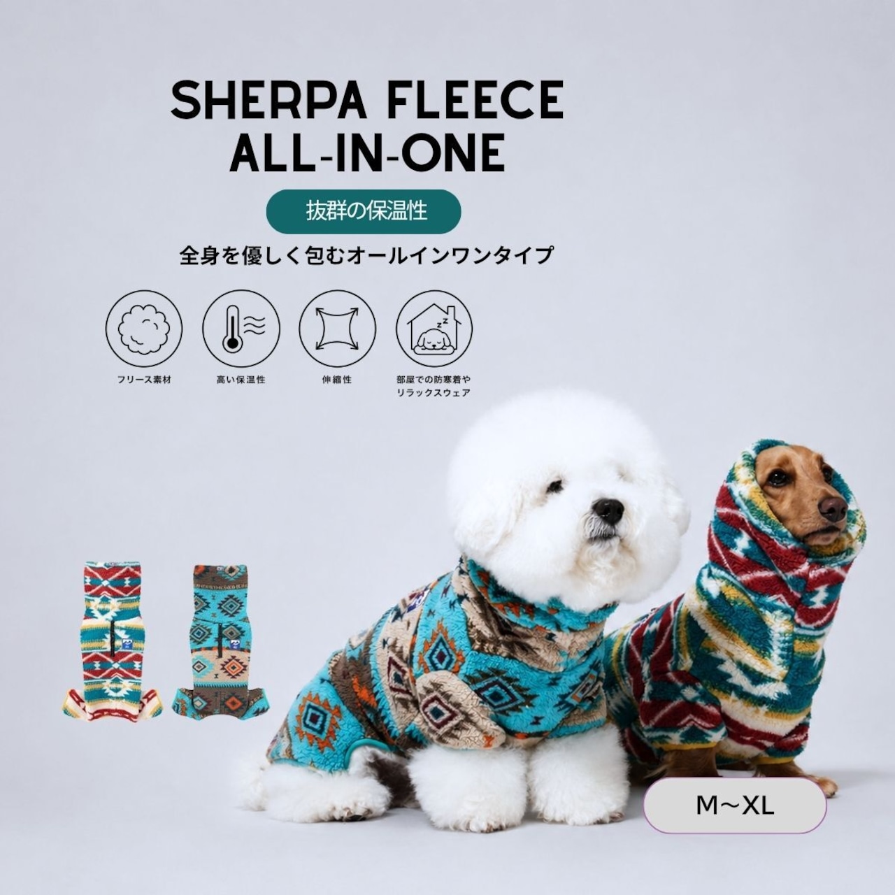 〈PUPPYGALLERY公式〉 シェルパ フリース オールインワン【ミント】 M-XL