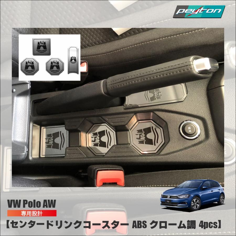 ポロAW / センタードリンクコースターセット / 4pcs
