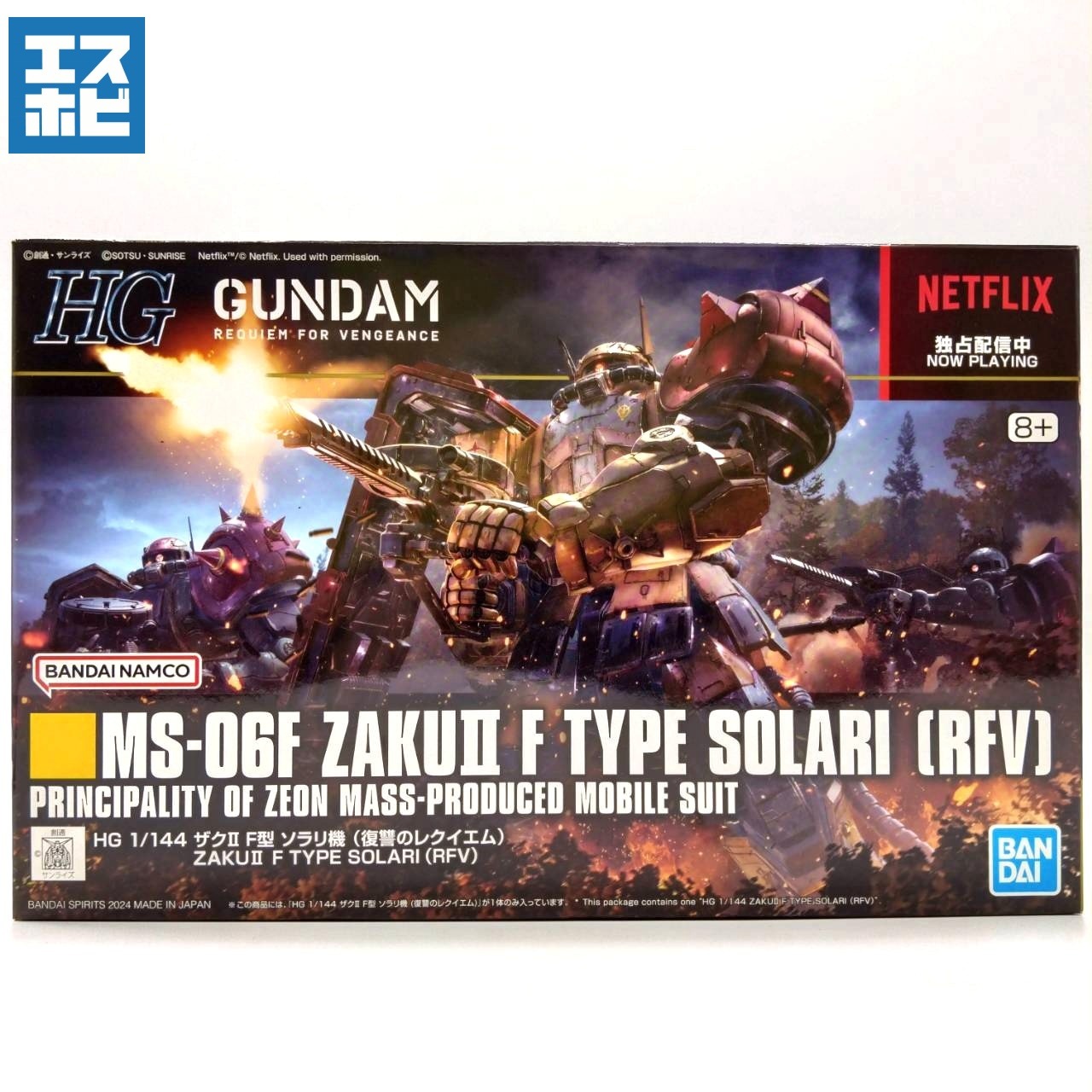 HG 1/144 ザクⅡF型 ソラリ機
