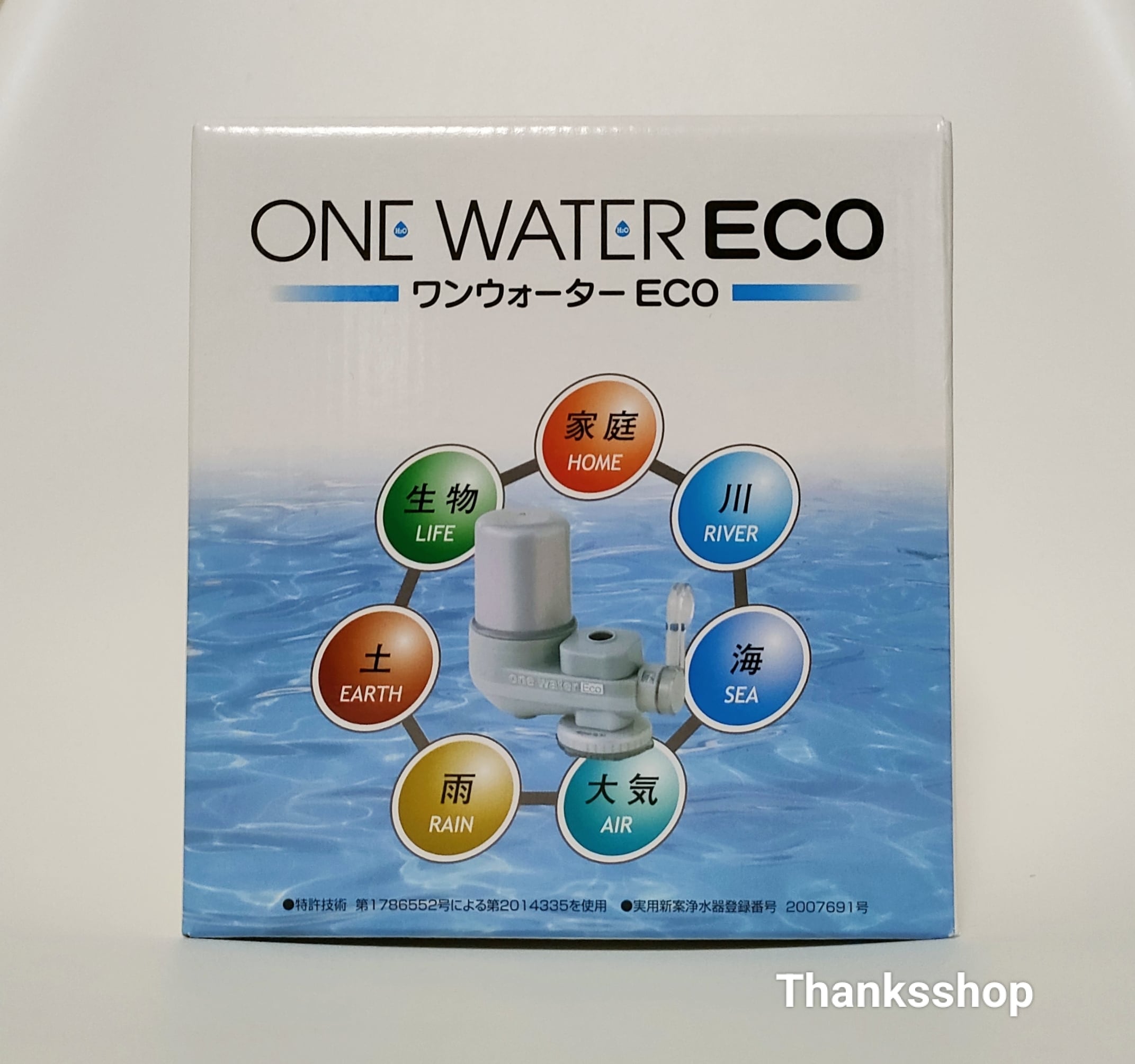浄水器 ワンウォーターECO | Thanksshop