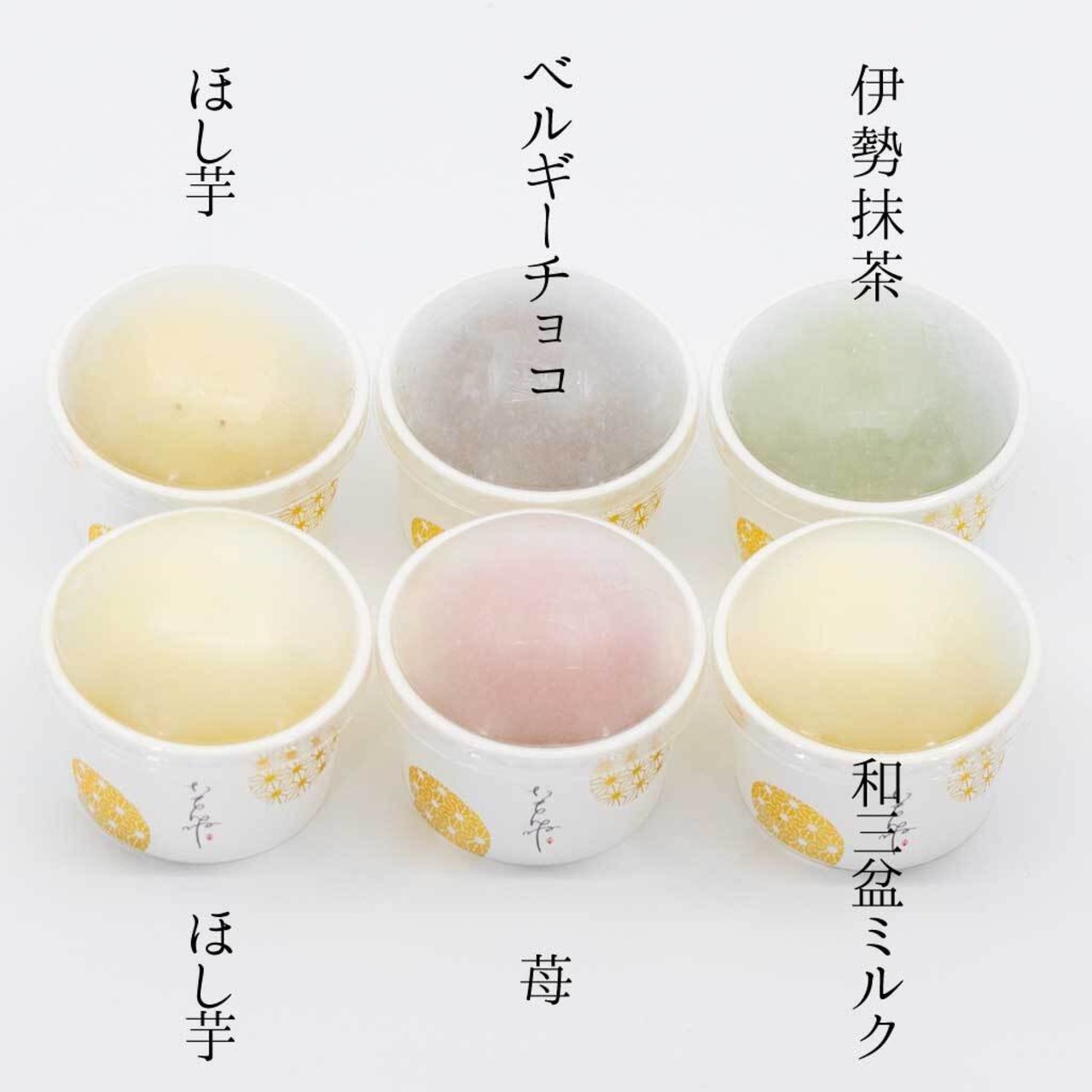 【予約販売12月20日~12月30日発送分】おうちジェラ餅®︎《いもんね人気セット》6個