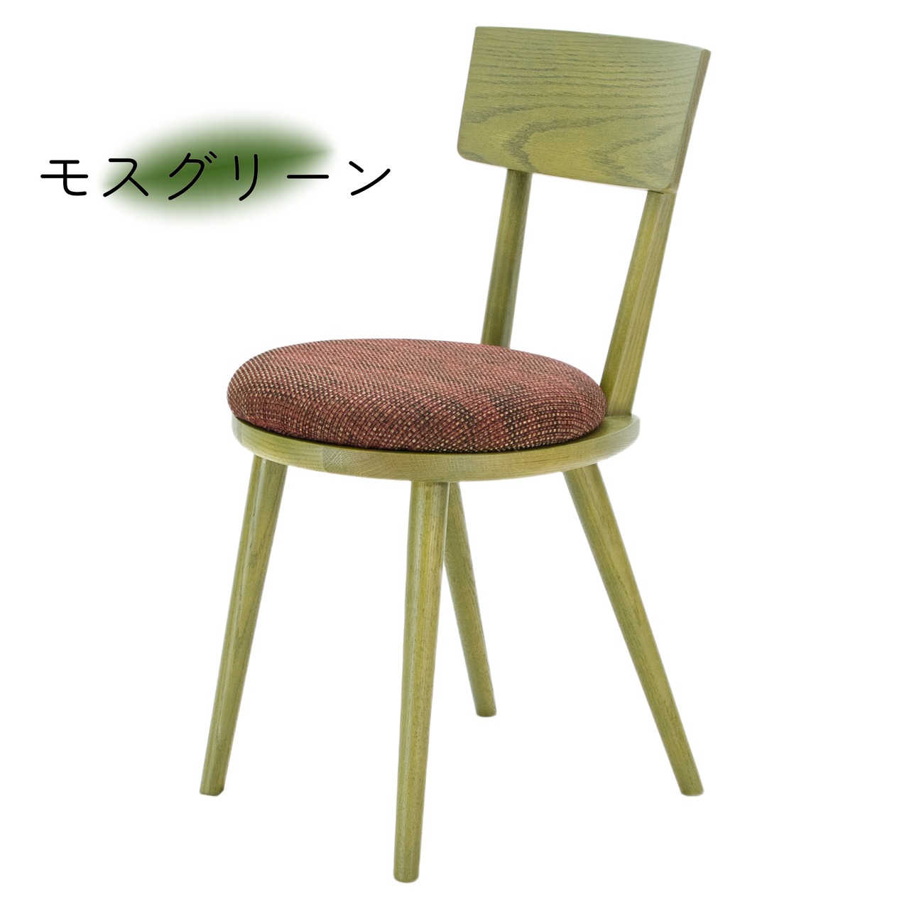 maru.chair 【モスグリーン】