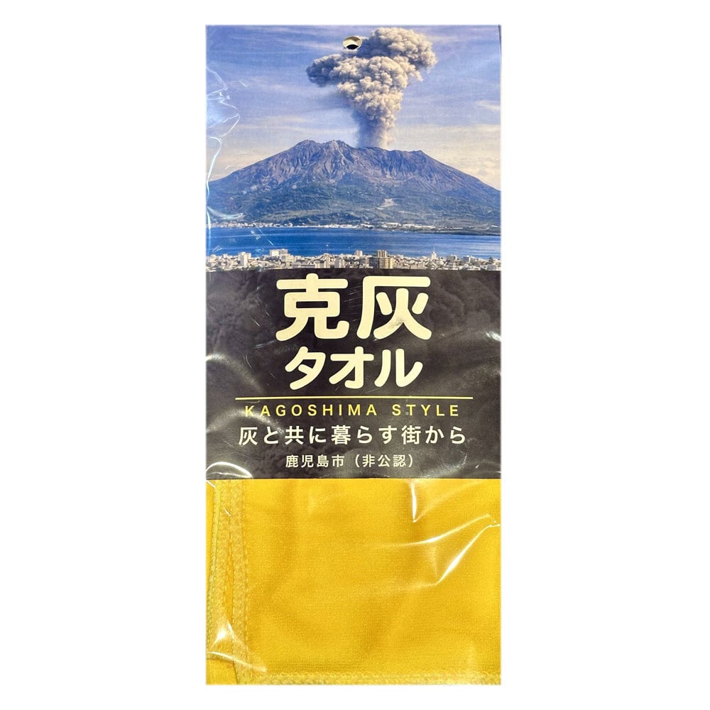 薩摩タオル「 克灰タオル 」超吸水速乾 鹿児島 フェイスタオル お土産