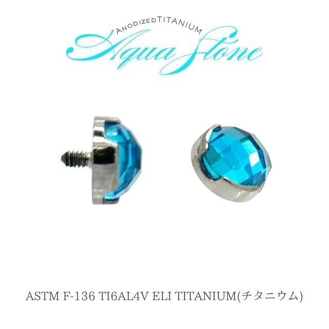 軟骨ピアス 18G 16G 14G スクエアカット アクアジルコニア インター