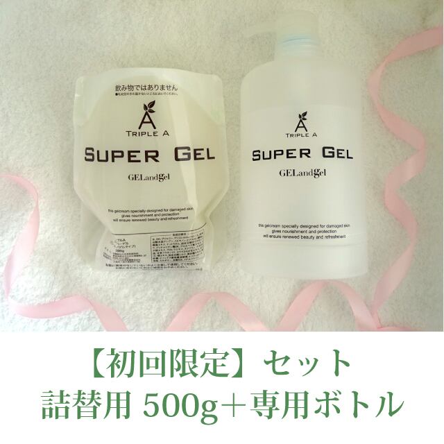 初回限定】スーパーゲル500 専用ボトルセット | ゲルアンドゲルSaleShop