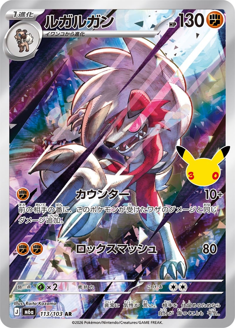 オーガポンいしずえのめんex SAR SV8a 216/187 - | ポケモンカード専門