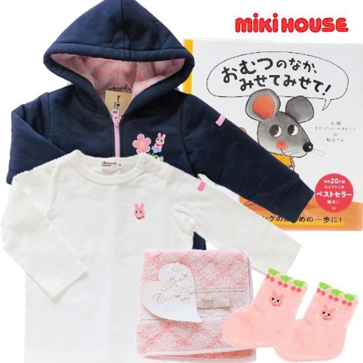 ミキハウス女の子出産祝い 1歳ベビー服2着と絵本セット | 出産祝い通販 