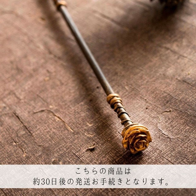 GOLD ROSE WAND ◆ 薔薇の魔法にかけられて