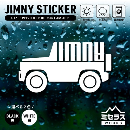 ジムニー ステッカー カッティングタイプ 車A JIMNY ホワイト／ブラック